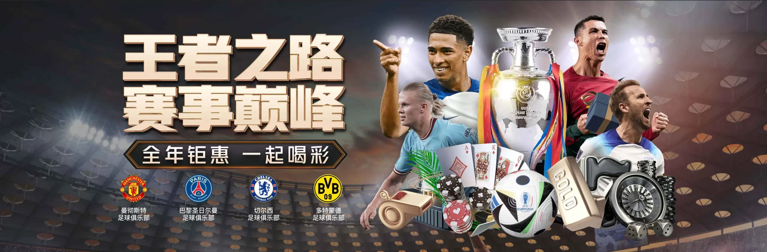 体育电竞主题视觉